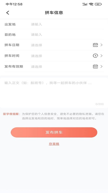 留学僧App