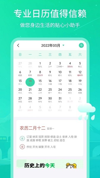 时刻天气王app(实时天气王)(2)
