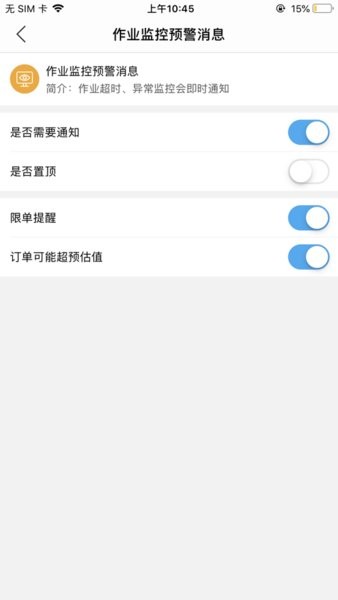 店总参谋app最新版v1.1.2.6 官方版 3