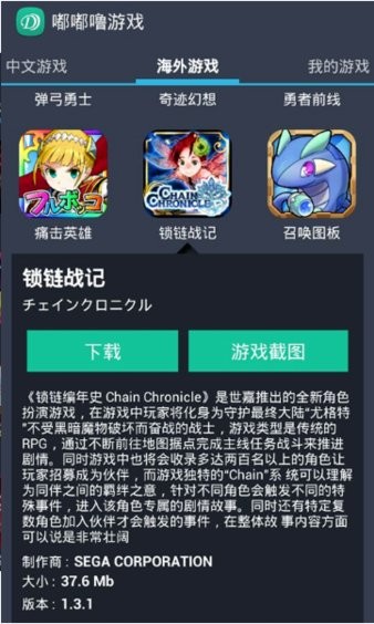 嘟嘟噜游戏Appv1.0 手机版 4