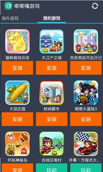 嘟嘟噜游戏Appv1.0 手机版 3