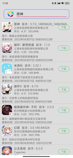 米用宝Appv1.5 安卓版 1