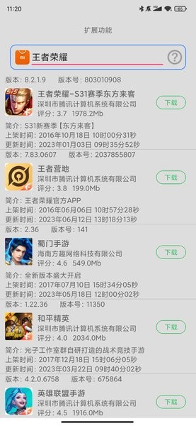 米用宝Appv1.5 安卓版 2