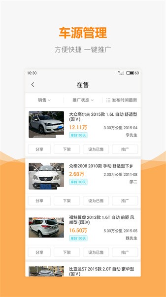 車網通appv3.11.2 安卓版 1