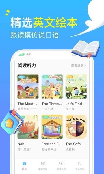 阿卡索外教网最新版(阿卡索英语)v5.0.6 1