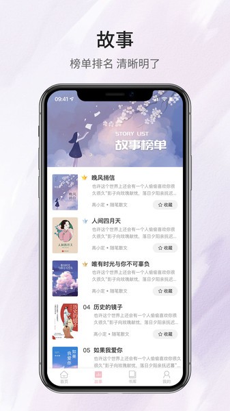 鹿一文学Appv1.0.0 安卓版 1