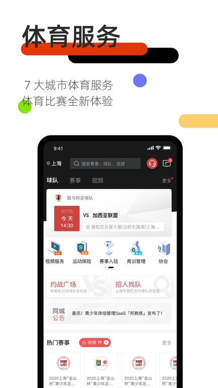 斑马邦v5.0.3 1