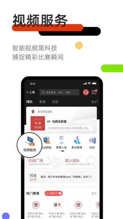 斑马邦v5.0.3 4