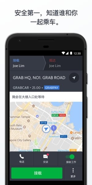 Grab Driver app v5.295.3 ׿ 1