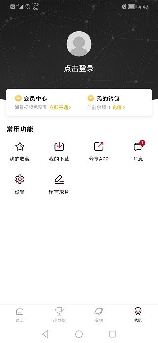 次元城动漫app正版(4)