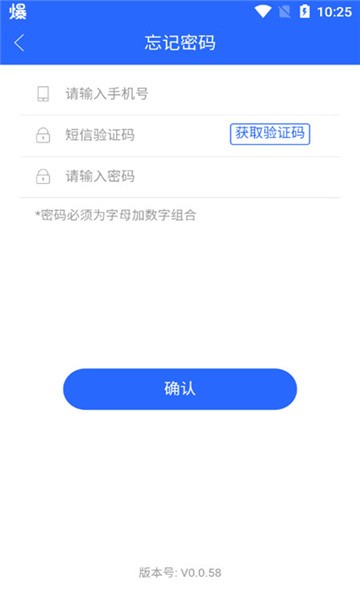 桂林义教招生平台官方版v2.1.2 安卓版 2