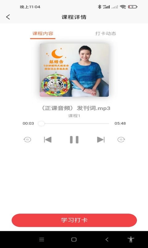 心流荟appv3.1.6 安卓版 3