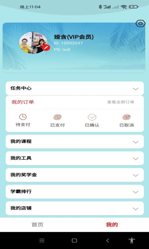 心流荟appv3.1.6 安卓版 4