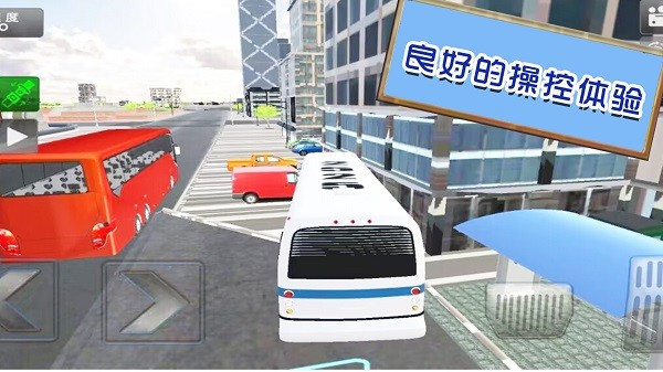 旅游驾驶模拟手机版v1.0.2 安卓版 1