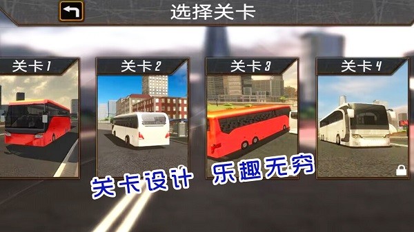 旅游驾驶模拟手机版v1.0.2 安卓版 3