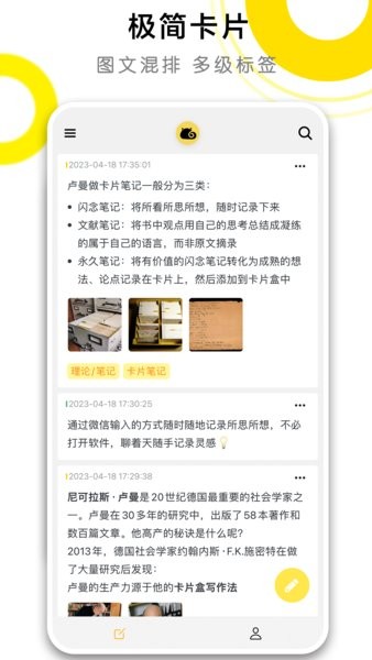 catnote卡片笔记v2.1.0 安卓版 1