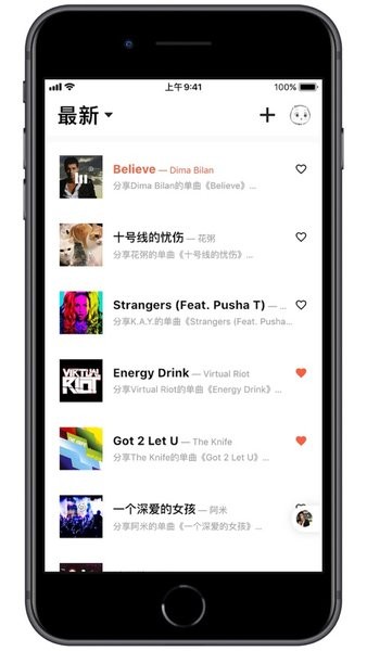 songtaste音乐网官方软件(2)