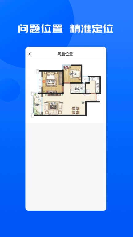 明源智慧承建商v3.0.8 2