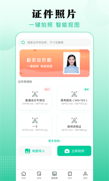 成人自學考試題庫appv4.5.0 1