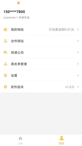 近鄰寶鄰小蜂v1.1.5 安卓版 4