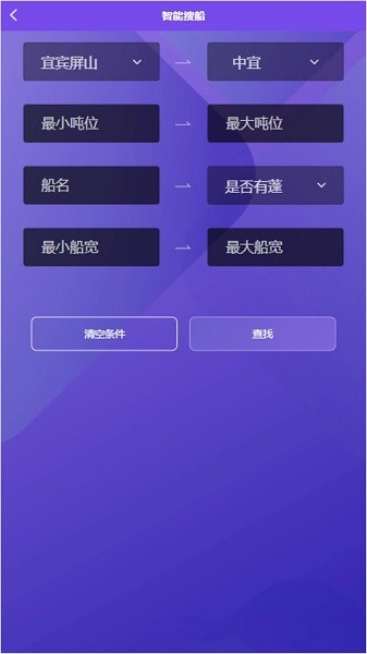 智联江湖调度端appv1.6.5 安卓版 2