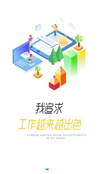 齐鲁e学最新版(2)