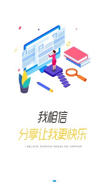 齐鲁e学院app下载