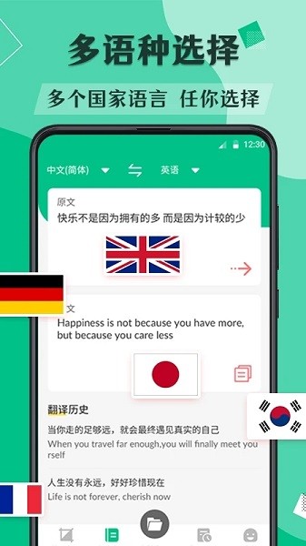 文献翻译助手app(1)