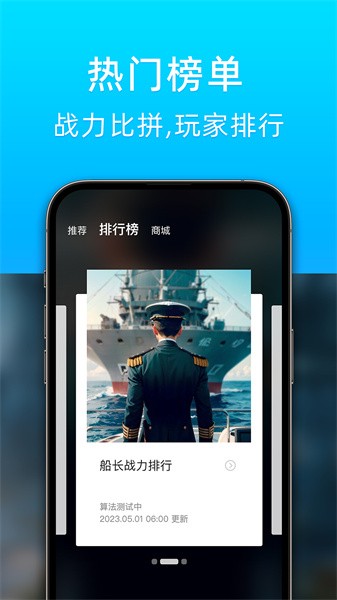 戰艦世界助手手機版v1.0.2011 安卓版 2