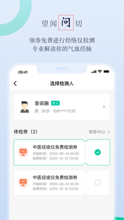 鄰芝v5.0.2 4