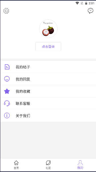 山竹社区appv3.1.5 安卓版 1
