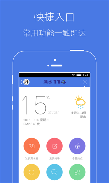溧水114网官方app(3)