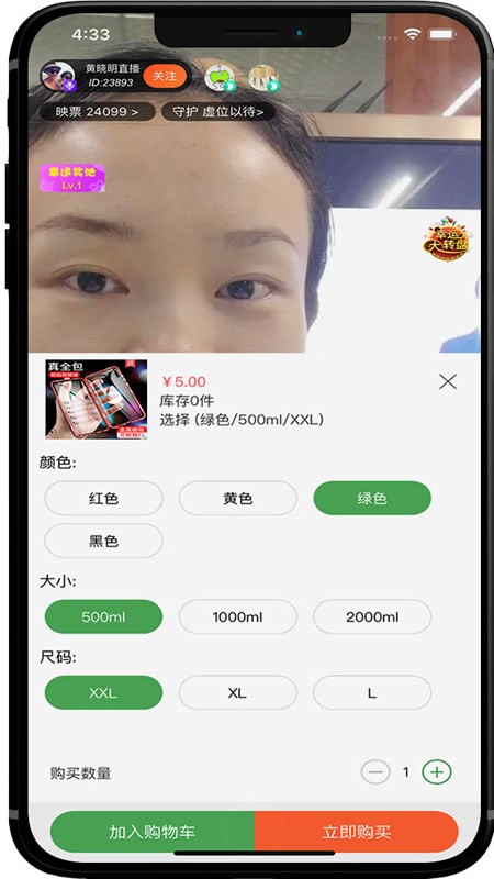 邻邀邻v1.1.8 3