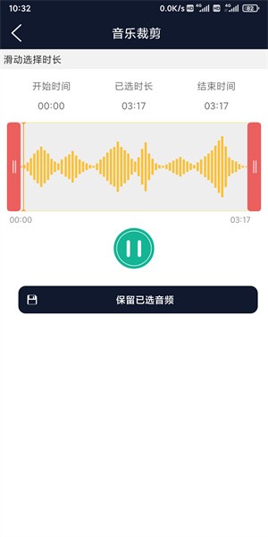 锦联音频编辑器v1.0 安卓版 1