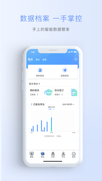 迈读云appv4.9.0 企业版 1