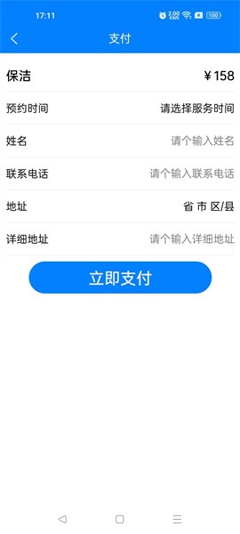 医疗保健系统v1.0.0 安卓版 2