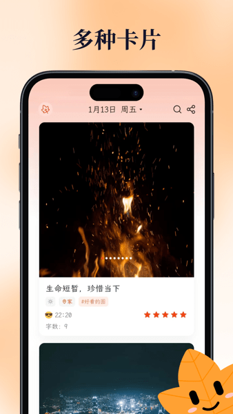一叶日记app官方版(3)