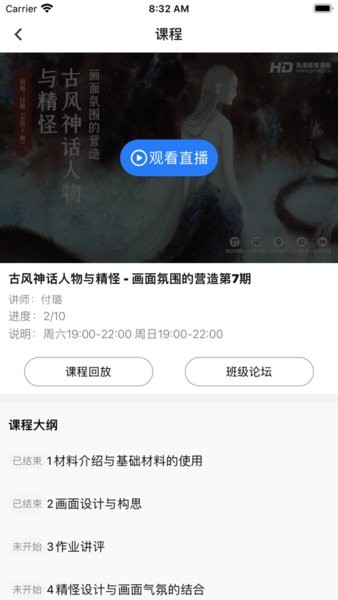 王国绘画学院v2.1.0 官方安卓版 1