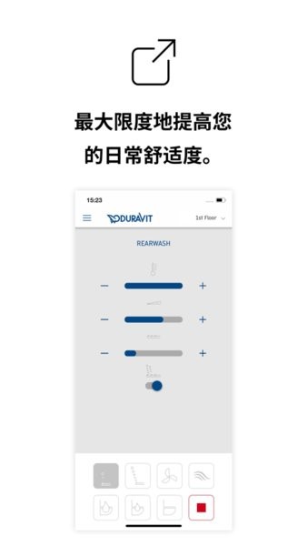 sensowash杜拉维特智能马桶app(3)