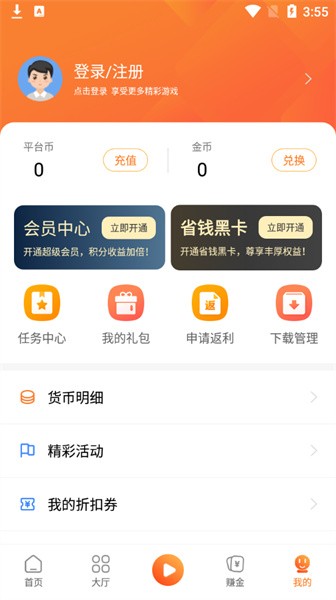 金米手游app(1)