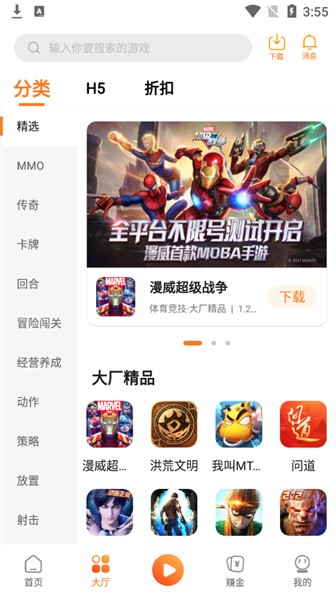 金米手游app(2)