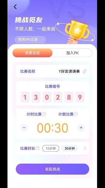 秀觅趣动appv1.16.8 安卓版 3