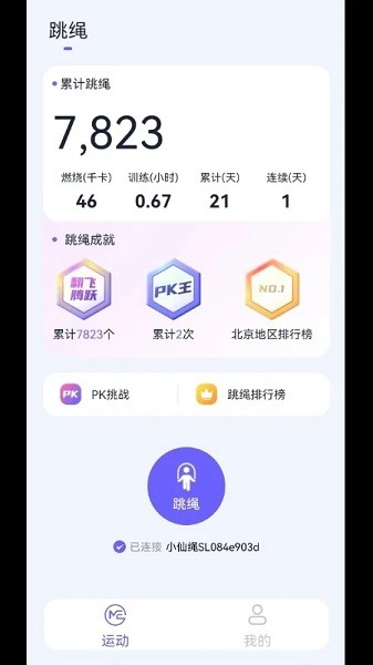 秀觅趣动appv1.16.8 安卓版 2