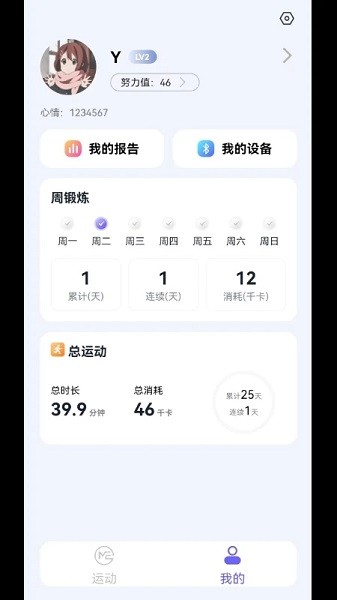 秀觅趣动app