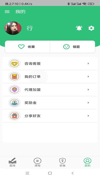 营养营养士app(3)