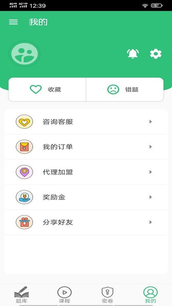 营养营养士app(4)