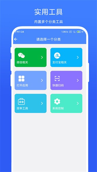 quickbox工具箱v1.0.3 安卓版 2