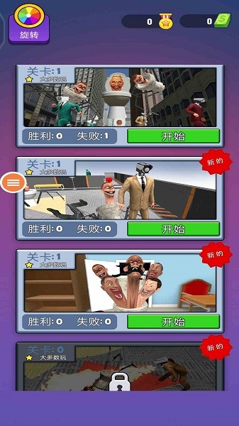 马桶怪物游戏v1.0.4 安卓版 4