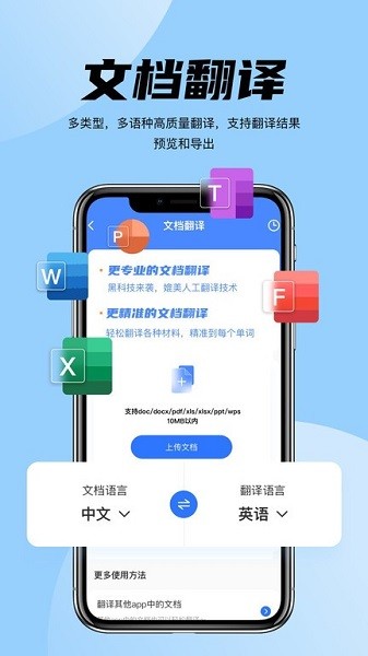 简易翻译软件v2.0.7 3