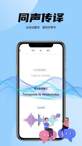 简易翻译软件v2.0.7 2